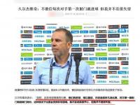 杏彩体育入口-关于尴尬！国足面对日本已27年不胜总战绩为6平11负的信息