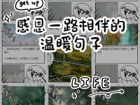 杏彩体育入口-亚当斯晒照：谢谢你们一路相伴，旅程仍在继续的简单介绍