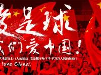 杏彩体育app-世界杯预选：中国队抢先进球，取得胜利