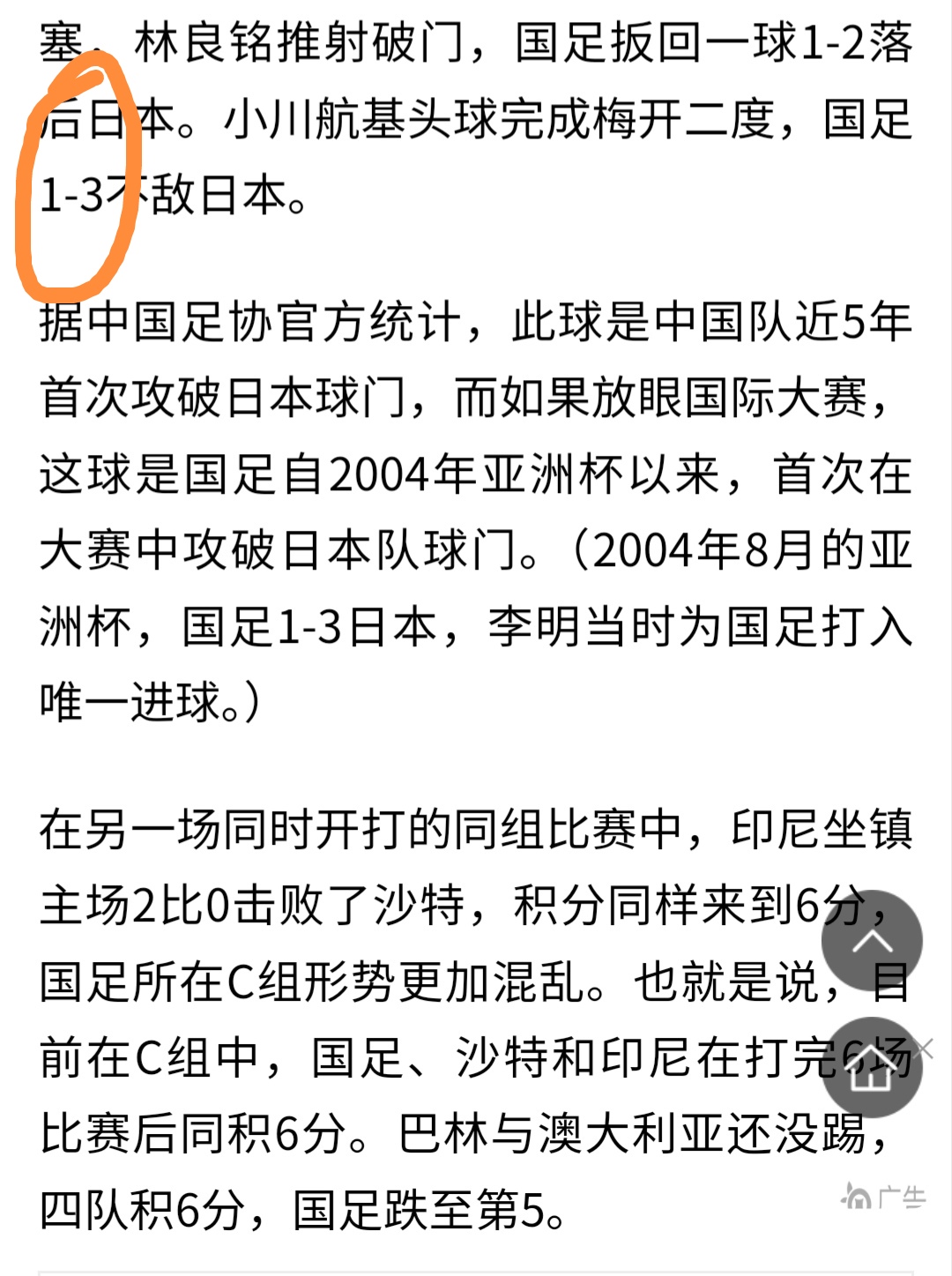包含丢人！国足为东亚杯面子，召回部分球员，赢了也不光彩的词条