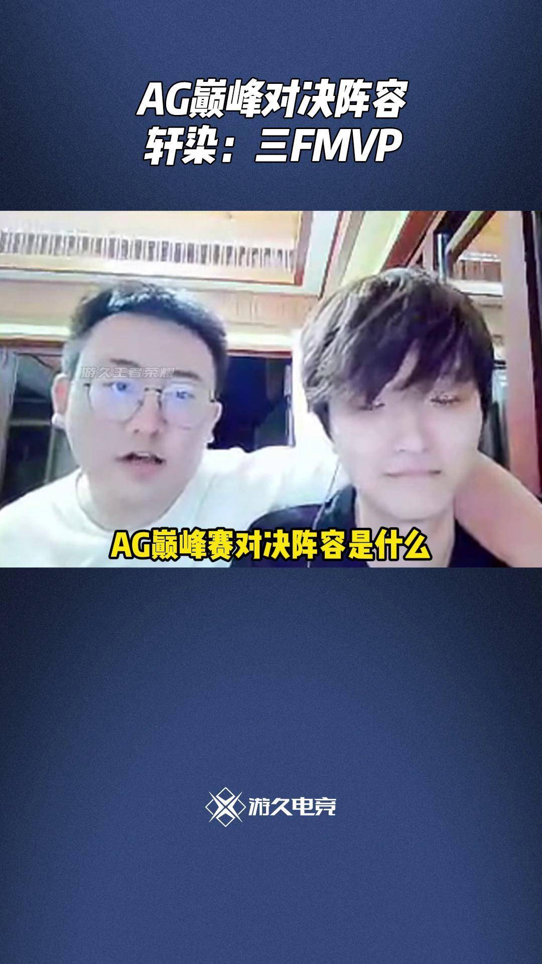 不懂就问，为何有人认为轩染是AG的短板？