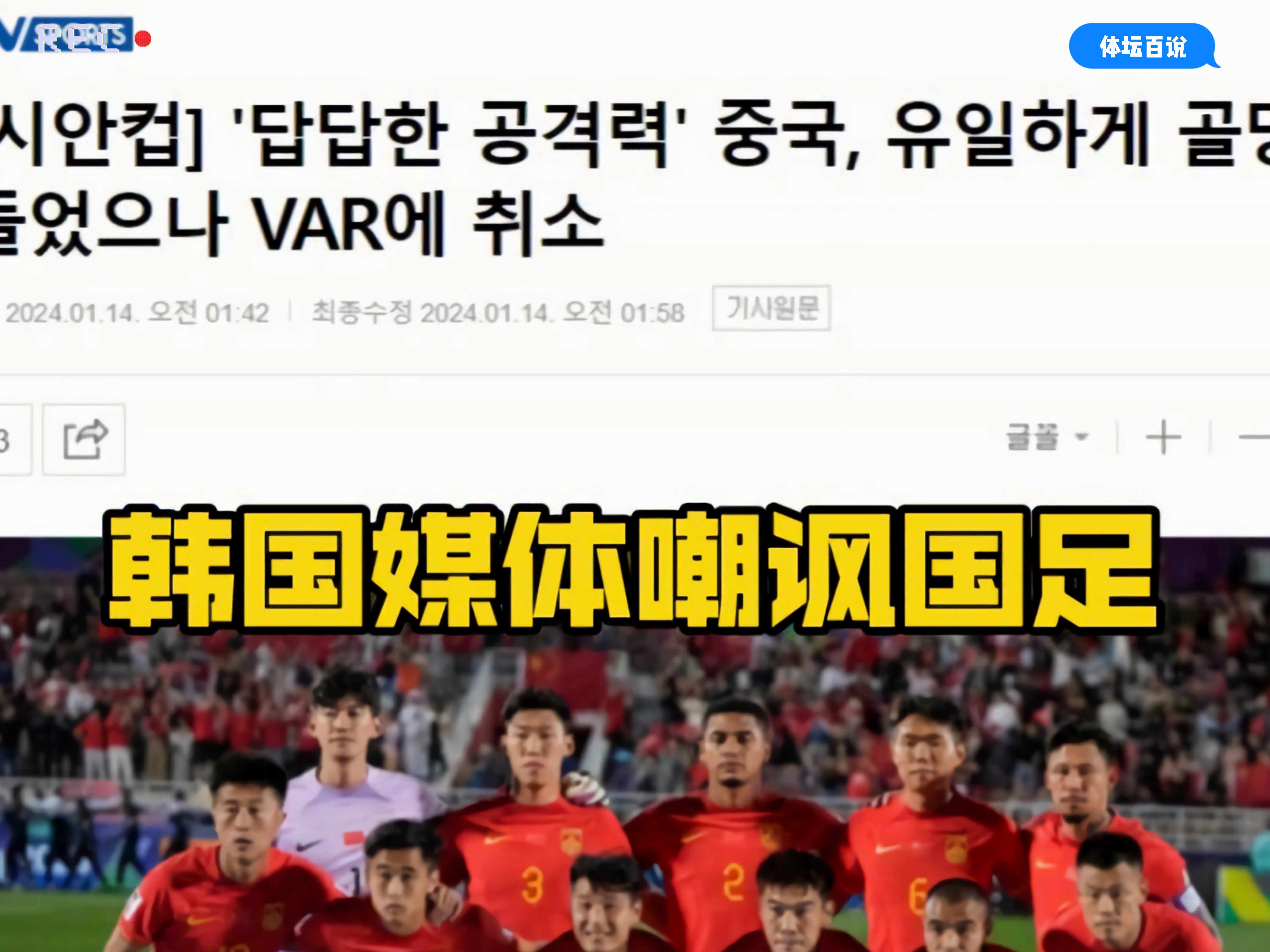 关于丢人！国足为东亚杯面子，召回部分球员，赢了也不光彩的信息