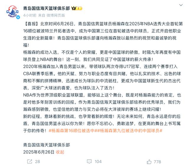 关于67人退出今年NBA选秀杨瀚森落选概率极低的信息