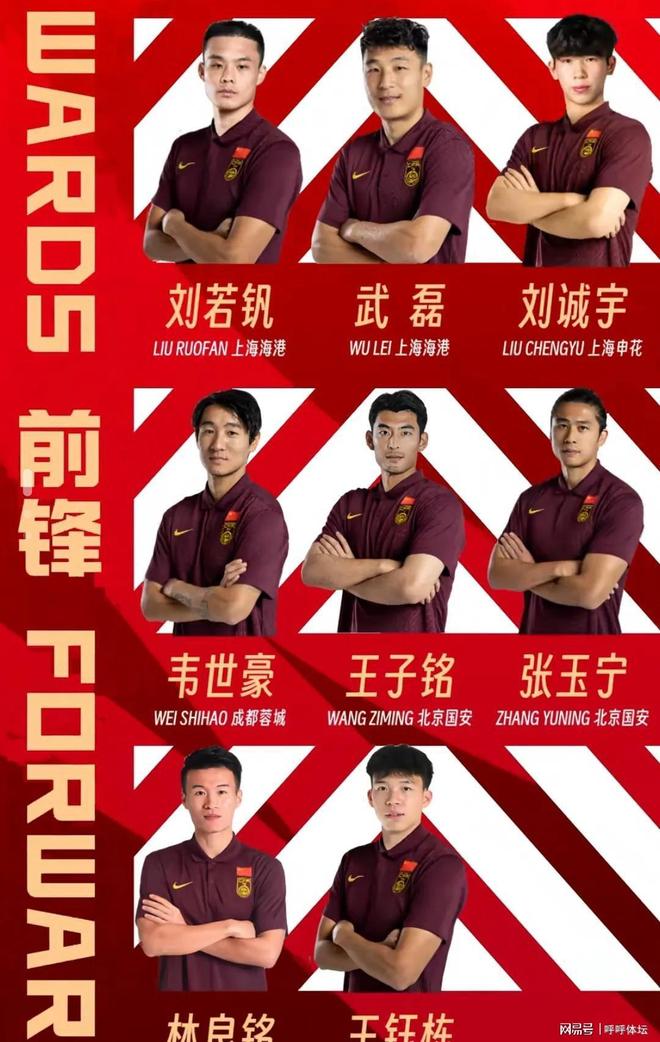 18岁双星首发！王钰栋搭档张玉宁，国足锋线能否终结8年球荒
