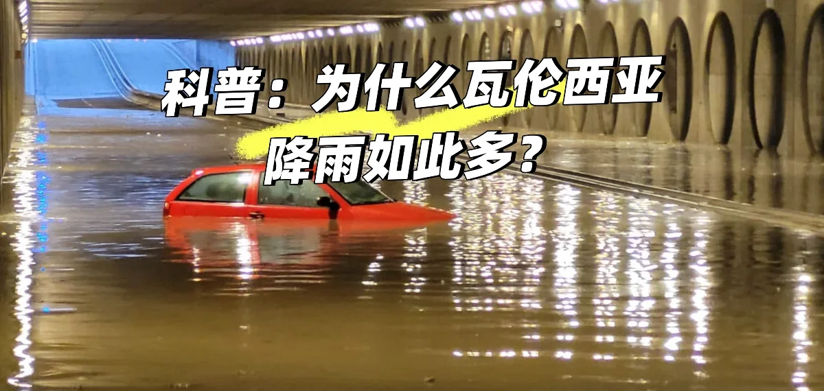 瓦伦西亚遭遇连败，状态不佳