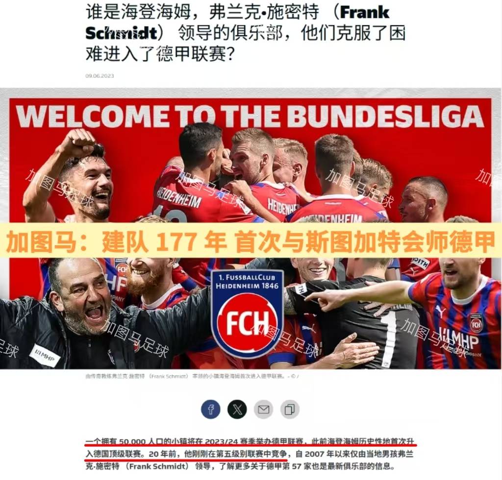 斯图加特险胜对手，摆脱降级区困扰的简单介绍