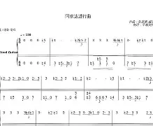 朱塞佩·梅阿托别有洞天，伊蒂走向新的征程